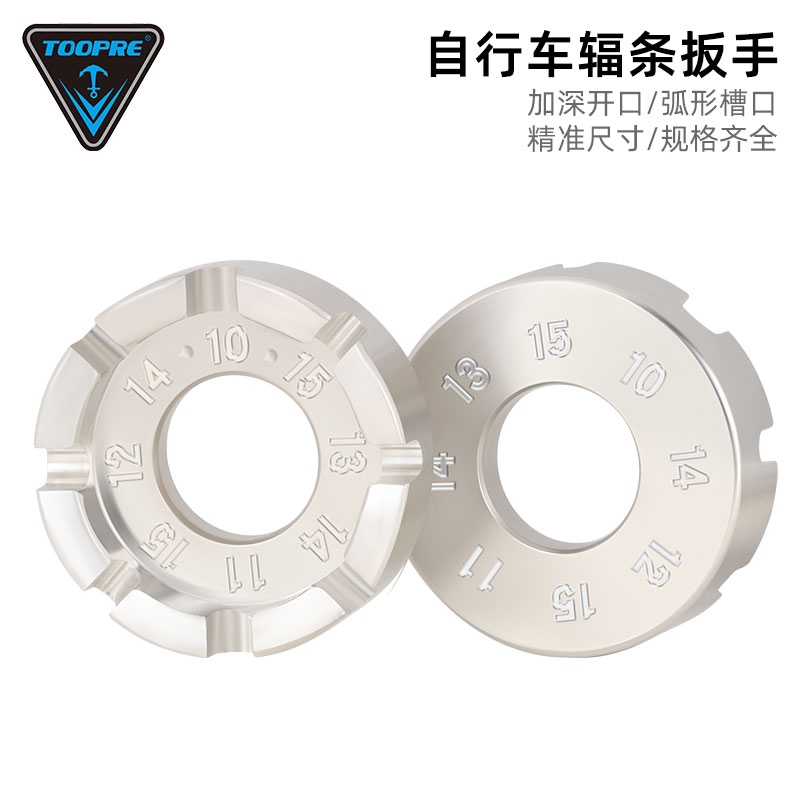 TOOPRE xe đạp nói cờ lê xe đạp leo núi đường dệt vòng công cụ điều chỉnh dây cờ lê đàn hồi chân chống nghiêng xe máy inox cảm biến chân chống xe máy