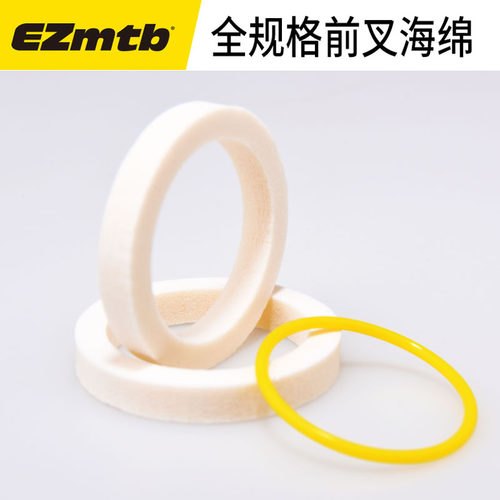 ezmtbfoxrockshox高密度油封