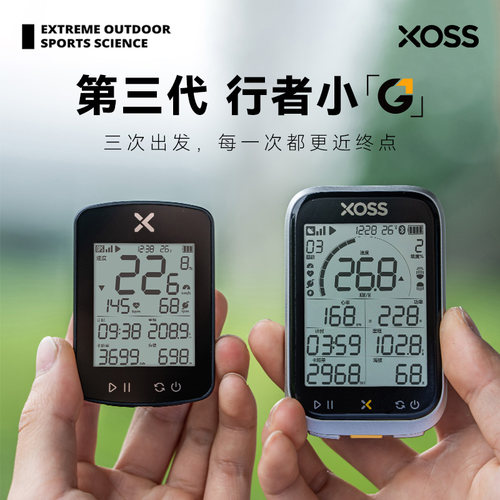 无线GPS码表行者踏频心率