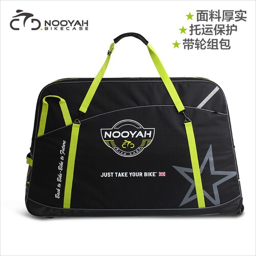 NOOYAH专业单车装车包托运包山地车公路车折叠单车装车箱AM速降车 - 封面