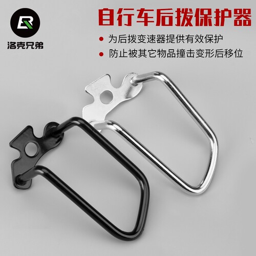 洛克兄弟山地车后拨自行车变速器