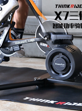 ThinkRider智骑X7四代智骑公路自行车虚拟实景智能骑行台功率训练