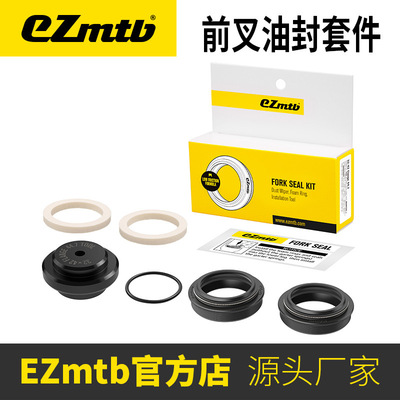 前叉油封套件避震器密封件阻尼