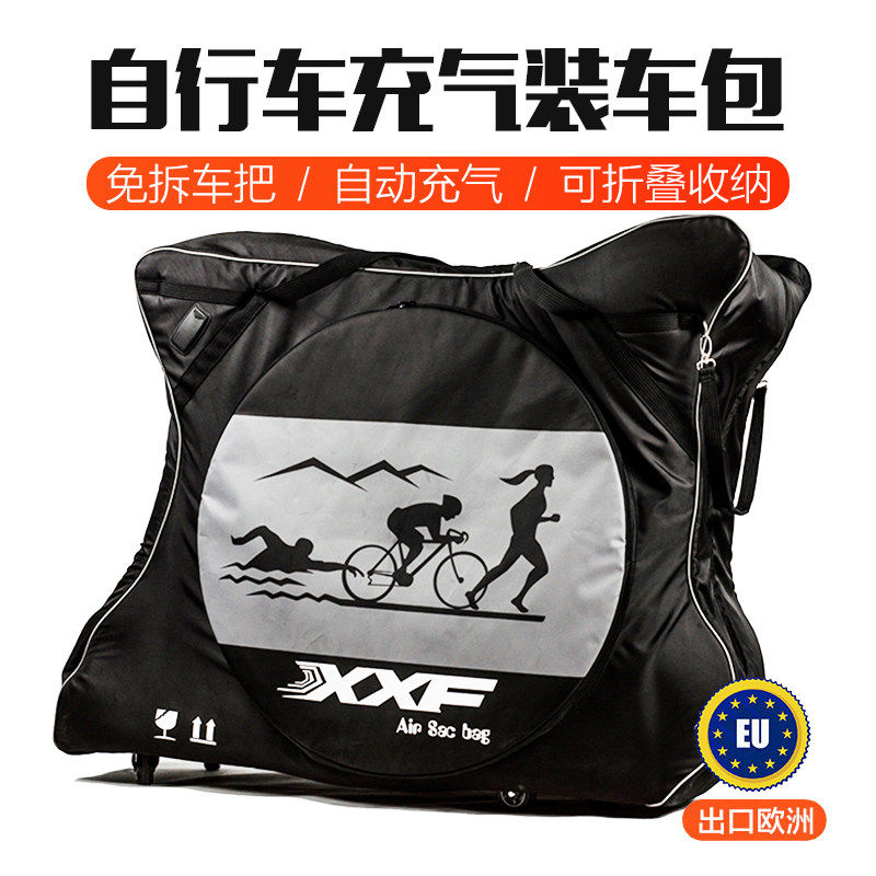 XXF高档自行车装车包 铁三公路托运包TT自动充气囊飞机高铁运输箱