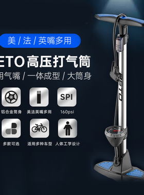 BETO打气筒自行车高压家用气筒电动车电瓶车汽车篮球充气筒气管子