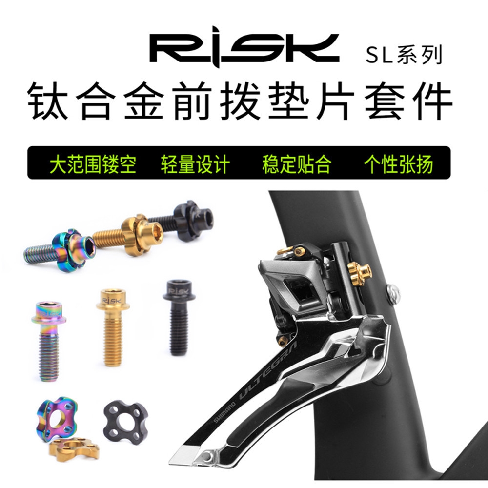 chống nghiêng xe máy RISK phía trước derailleur đặt vòng đệm vít đặt đường gấp xe đạp hợp kim titan vòng cung máy giặt rỗng siêu nhẹ chân chống xe máy titan thắng tay xe máy