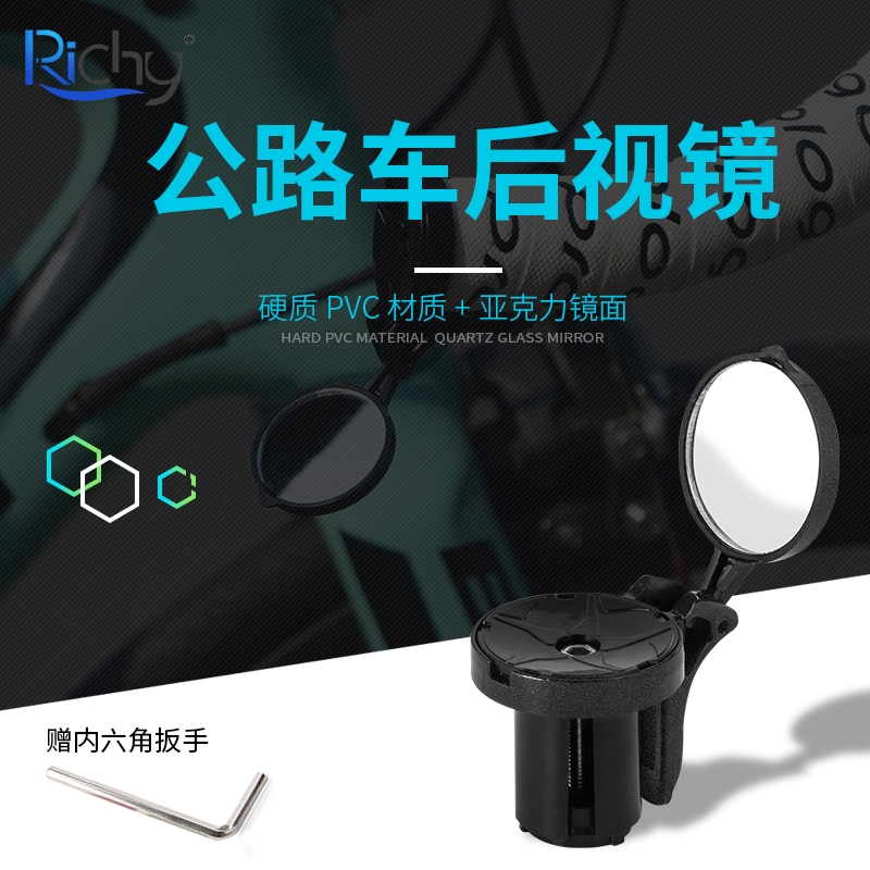 yếm xe cub Gương chiếu hậu xe đạp đường trường RICHY Gương có thể gập lại HD gương uốn cong lái xe đạp xoay 360 độ chân chống xe airblade tay thắng đĩa wave