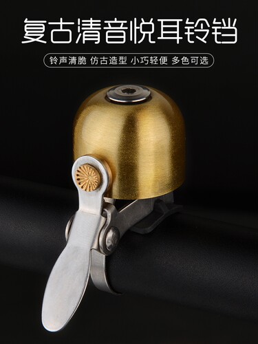 洛克兄弟自行车铃铛死飞车复古