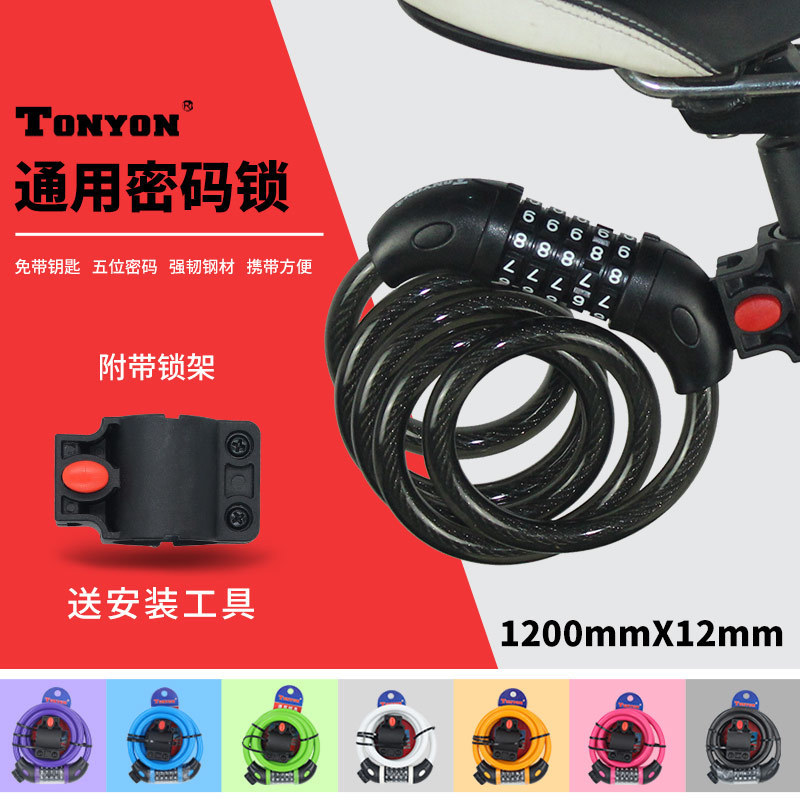 yếm xe wave 50cc TONYON / Khóa đa năng khóa xe đạp năm mật khẩu chống trộm khóa dây cáp khóa dây cáp khóa xe đạp leo núi chân chống đứng xe máy chân chống xe máy chở hàng