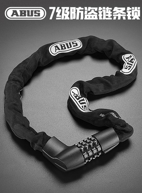 德国ABUS自行车锁山地车公路车防盗电动车摩托车密码抗剪链条锁