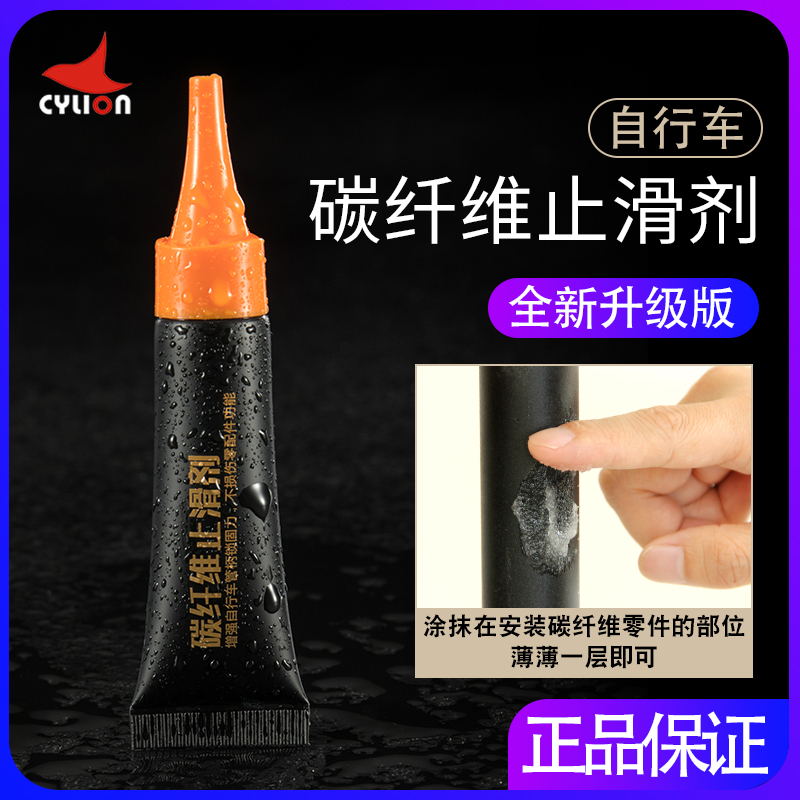 tay thắng xe airblade Sailing CYLION sợi carbon xe đạp leo núi chất chống trượt các bộ phận sợi carbon nhóm xe chất chống trượt sợi carbon chống trượt tay thắng xe vision yếm xe sirius 50cc