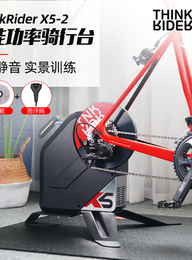 ThinkRider智骑X5 公路山地自行车 NEO智能模拟实景骑行台家用