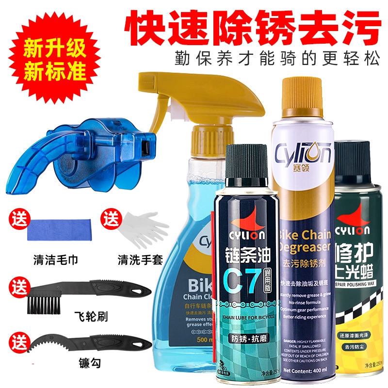 bộ chân chống xe wave Dầu bôi trơn xe đạp xích dầu tẩy rỉ sét xe đạp leo núi đại lý làm sạch xích xe đường bộ dầu bảo dưỡng yếm xe cub 82 chống nghiêng xe máy