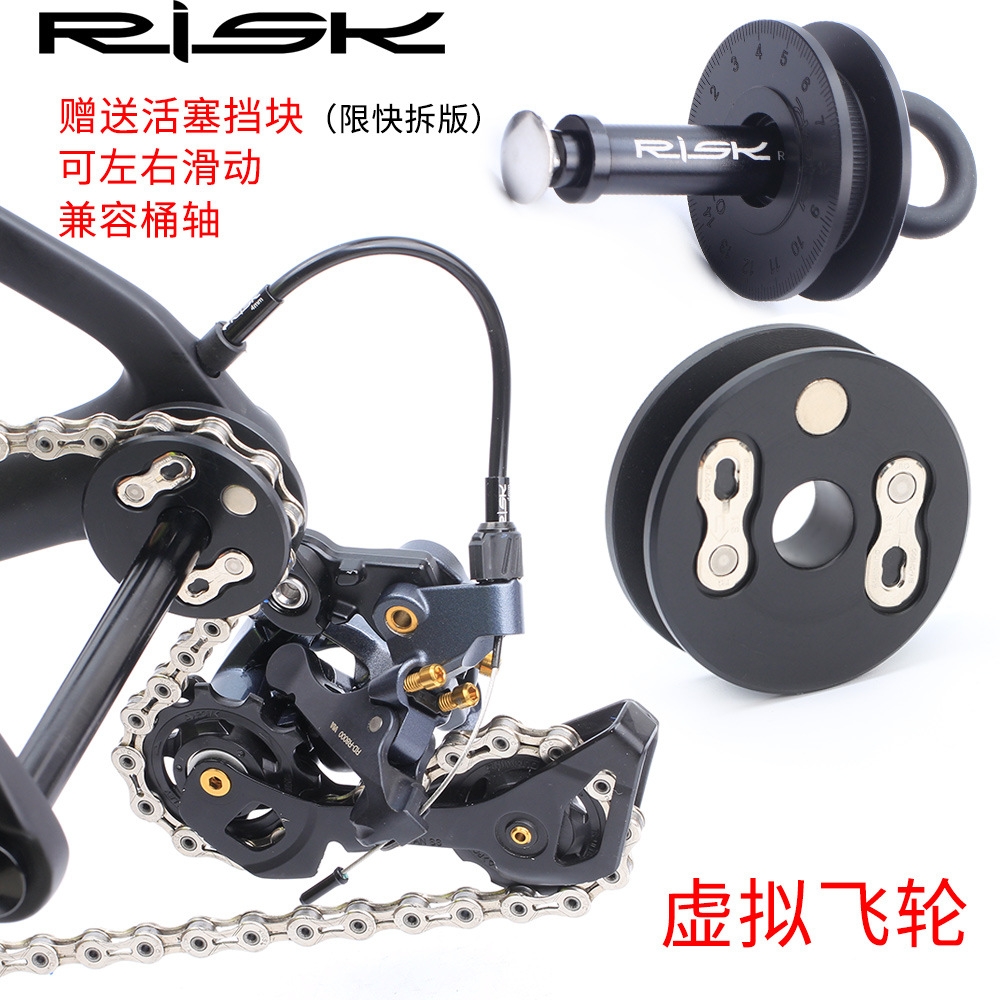 phanh chân xe máy RISK Chain Fixer Virtual Freewheel Bike Mountain Road Washer Chain Fixer Chain Fixer Tensioner Tool chân chống sirius tay thắng đĩa wave