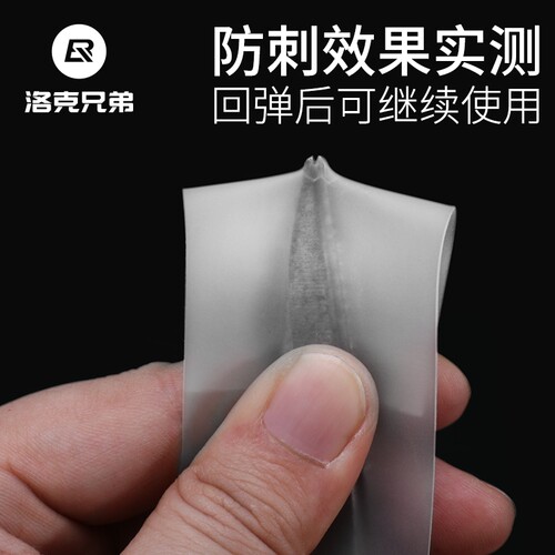 防刺 轻负重 强韧性 贴合性强