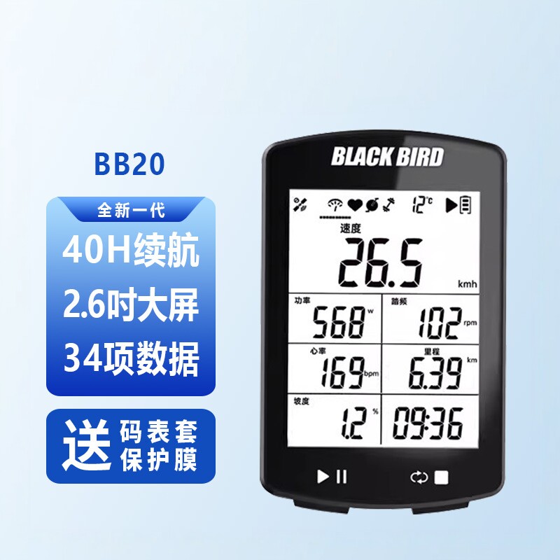 迈速表码表骑行黑鸟GPS心率踏频