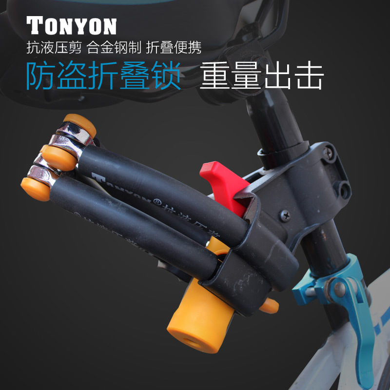 yếm xe sirius 50cc TONYON / Khóa đa năng khóa xe đạp leo núi chống trộm khóa xích gấp khóa chống cắt thủy lực khóa kìm cắt thủy lực tay thắng đĩa wave thay chân chống xe máy
