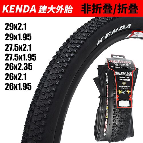 建大自行车轮胎k1047建大