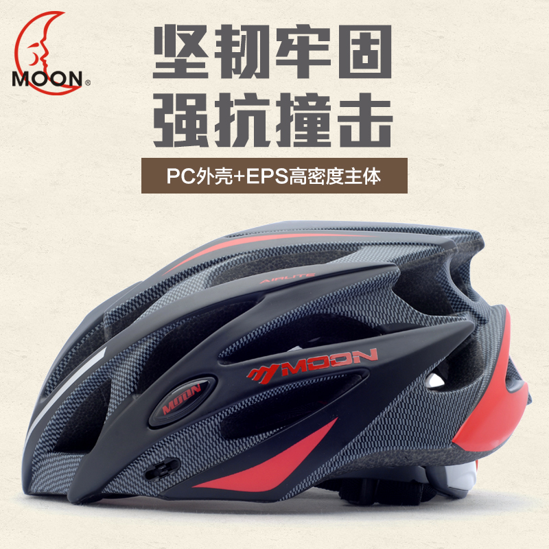 mũ bảo hiểm xe đạp mặt trăng cưỡi mũ màu xám xe đạp leo núi nam và nữ mùa hè mũ cứng mũ bảo hiểm đầy đủ thiết bị đi xe đạp chân chống xe máy titan tay thắng xe wave