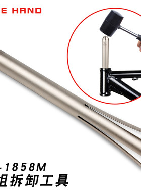 台湾BIKEHAND前叉碗组拆卸工具自行车头压入bike hand YC-1858-M