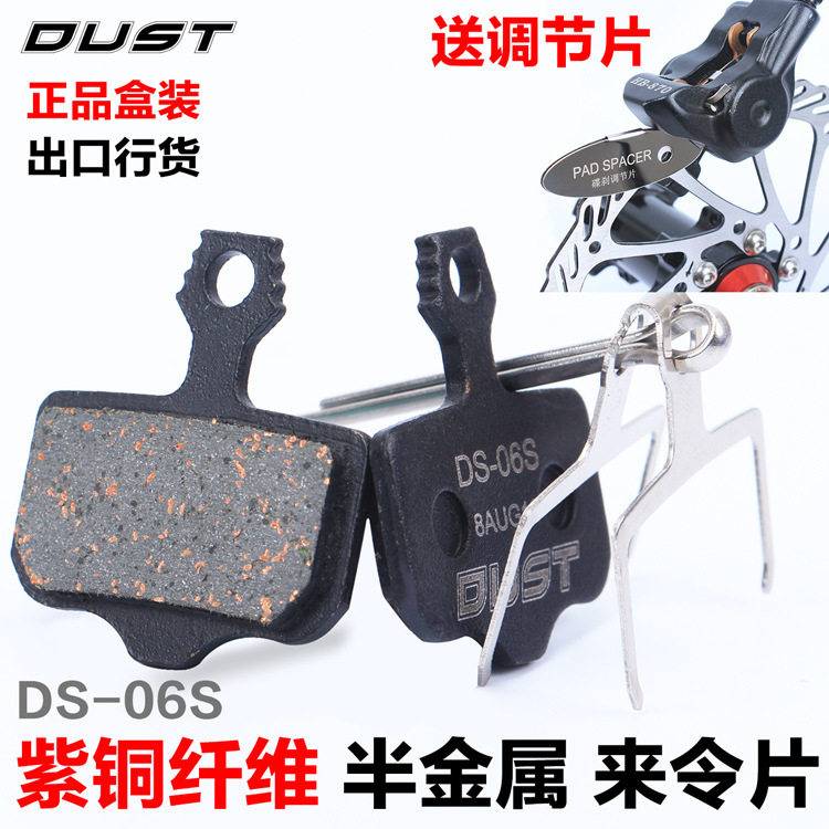 单车山地车碟刹片半金属陶瓷E1E3E5 E7E9XX XO CR ER DB1来令片