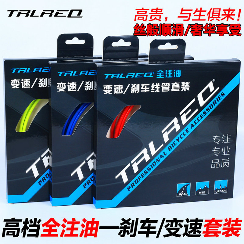 tay thắng xe vision TRLREQ xe đạp leo núi xe đạp đường bộ ống dây dầu đầy đủ thép không gỉ biến tốc độ bên trong dây phanh đường ống tay áo yếm xe cub chân chống sirius