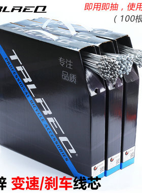 TRLREQ山地车自行车镀锌变速线刹车线钢丝绳线管内线钢索线芯内线
