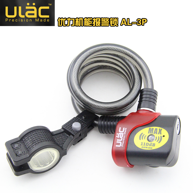 tay thắng xe airblade Khóa báo động chống trộm xe đạp ULAC Youli xe đạp leo núi dây cáp thép độ bền cao khóa báo động cắt chống đứng xe máy yếm xe sirius 50cc