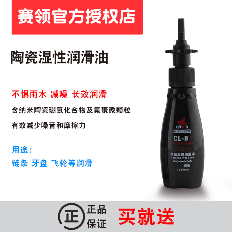 Sailing CYLION xe đạp bằng gốm sứ ướt dầu bôi trơn đường núi có tác dụng lâu dài chân chống giữa xe dream chân chống xe sirius