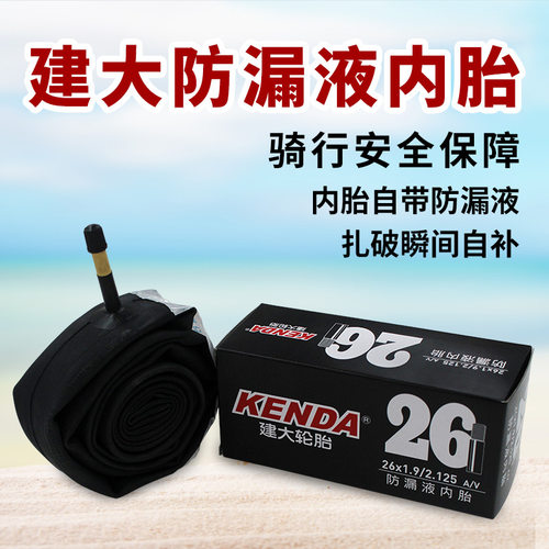 自补液防刺防爆内胎