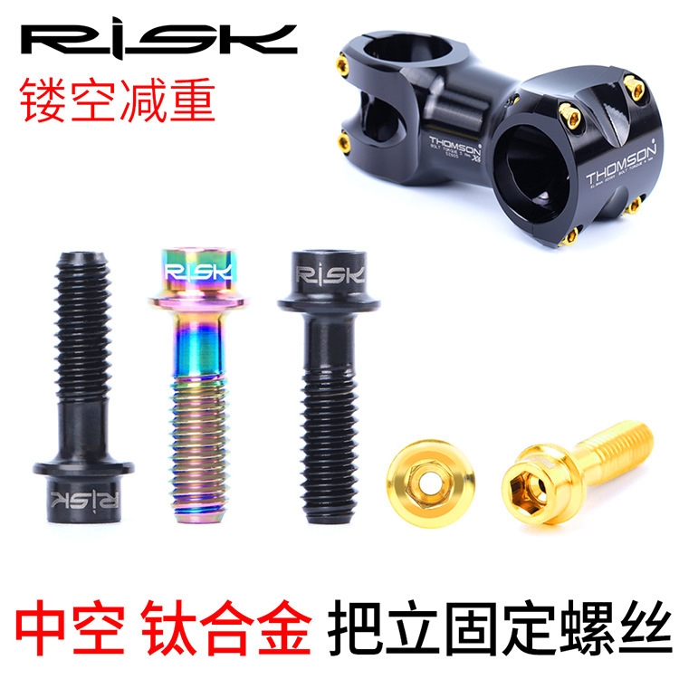 chân chống giữa xe dream RISK Xe đạp leo núi RISK Hợp kim titan đục lỗ rỗng Đinh vít cố định M5x18 Hộp rỗng tay thắng xe tay ga chân chống xe dream