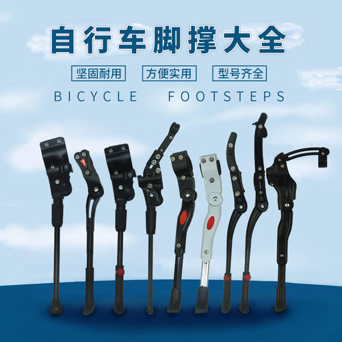 脚撑26寸公路车单支架站架停车架
