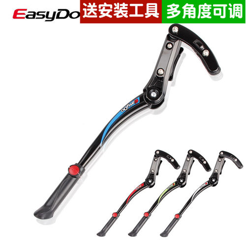 easydo自行车铝合金折叠车支撑架