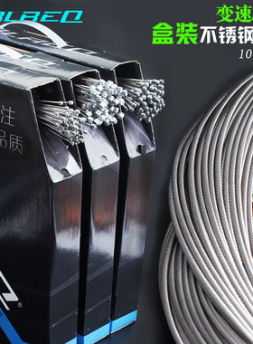 TRLREQ 山地公路自行车小轮车不锈钢变速线刹车线芯线管钢丝内线