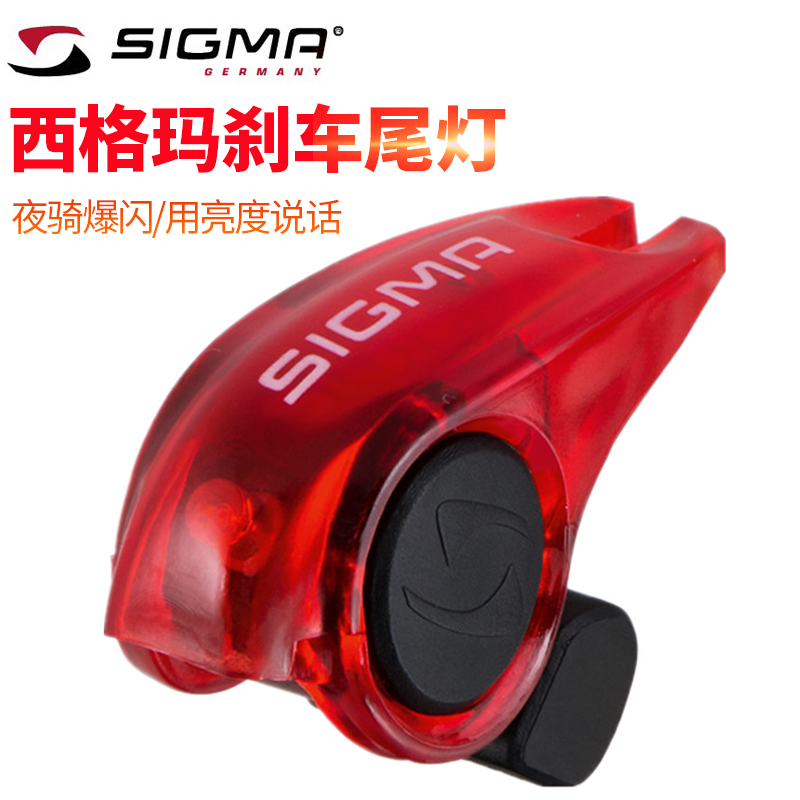 Đèn hậu Sigma xe đạp đèn phanh đường ô tô đèn đuôi xe gấp xe ban đêm Đèn hậu phanh SIGMA SPORT chân chống giữa xe wave chân chống xe máy chở hàng