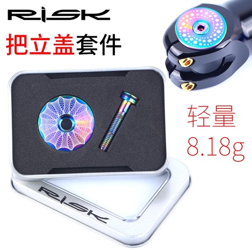 risk公路小轮把立盖山地车