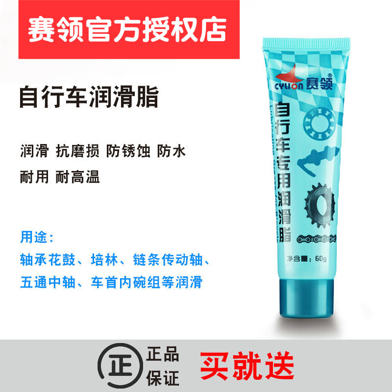 Bơ xe đạp Sailing CYLION mỡ bôi trơn xe đạp leo núi Bơ bôi trơn bảo dưỡng xe đạp thay chân chống xe máy tay phanh xe wave