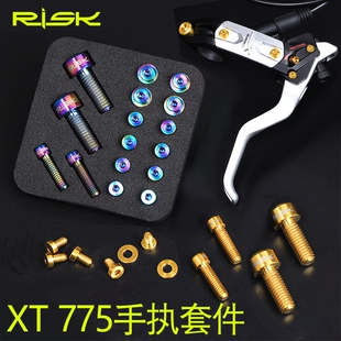 立缸XT775油碟钛合金螺丝套件山地自行车油缸盖手执固定螺丝 RISK