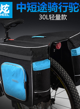 乐炫 户外自行车驮包山地车公路车后货架驼包骑行装备车尾包14154