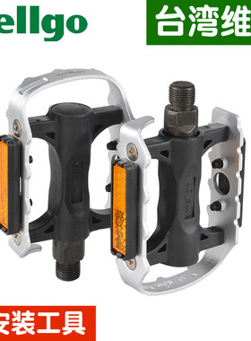 wellgo维格自行车脚踏铝合金山地车脚踏板折叠车后脚蹬子单车配件