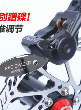 RISK自行车油碟片调节器刹车调节片来令片间隙调整工具防蹭碟隔板