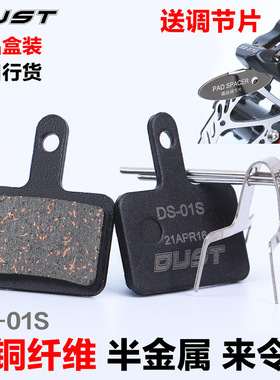 禧玛诺公路山地自行车半金属树脂来令片M355M395M446碟刹刹车片块