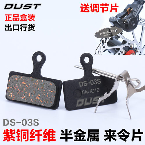 单车 XT半金属树脂来令片碟刹片 散热油碟M615/675/785刹车块