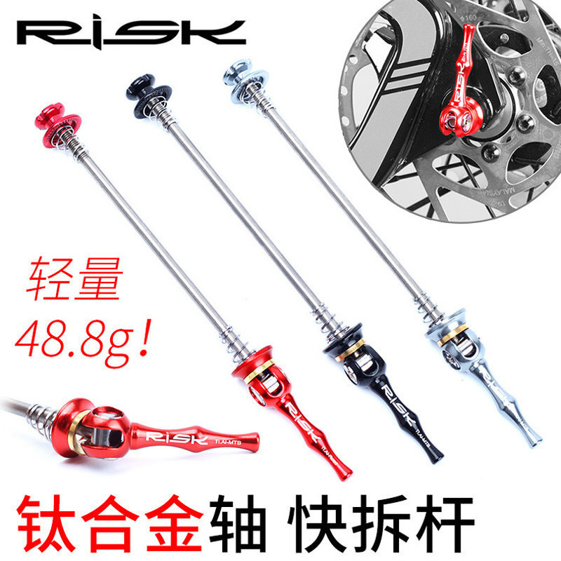 giá chân chống xe máy RISK xe đạp hợp kim nhôm thanh phát hành nhanh bánh xe đường núi bộ bánh xe mở trung tâm bánh răng thanh trục hợp kim titan chân chống xe máy hình bàn chân phanh chân xe máy