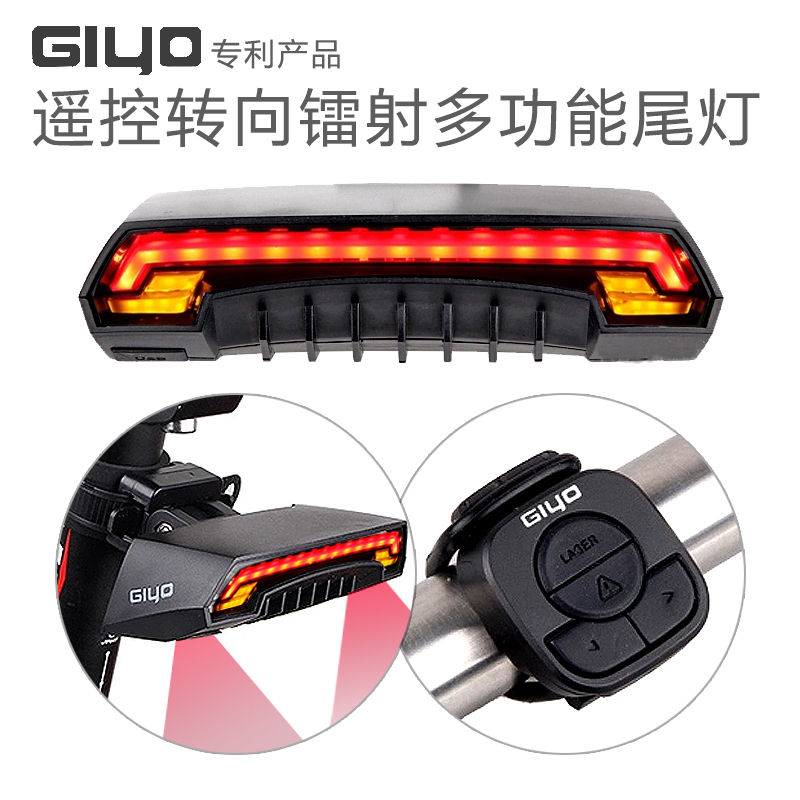 tay thắng đĩa sirius GIYO xe đạp thông minh xe đạp leo núi đi đêm đèn đuôi điều khiển từ xa đèn laser đèn chiếu sáng đèn xi nhan cảnh báo đèn sạc yếm xe cub 50 tay phanh xe vision