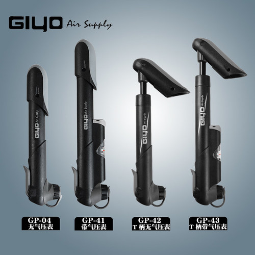 集优/giyo自行车迷你便携打气筒