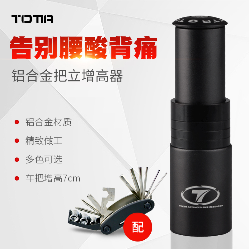 chân chống đứng xe wave TOTTA Road Bike MTB Bike Stem Booster Phụ kiện cho xe đạp Cải thiện sự thoải mái khi đi xe chân chống xe máy chở hàng chân chống xe máy titan
