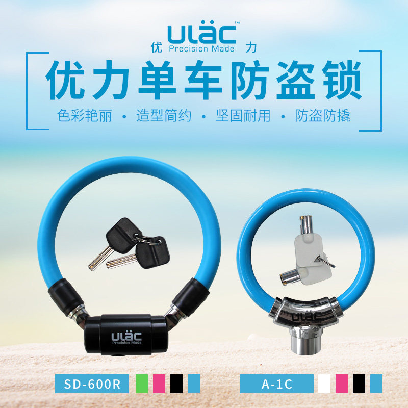 chân chống xe wave ULAC Youli khóa vòng khóa xe đạp chống trộm cáp khóa đường núi xe đạp leo núi cầm tay khóa vòng mini cưỡi thay chân chống xe máy chân chống đứng xe airblade