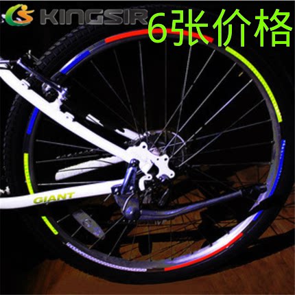 kingsir/库阿森贴纸反光贴山地车