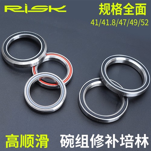 ：risk山地公路折叠碗组轴承risk